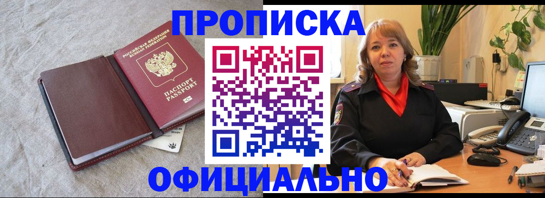 регистрация для дет. сада в Новоалтайске